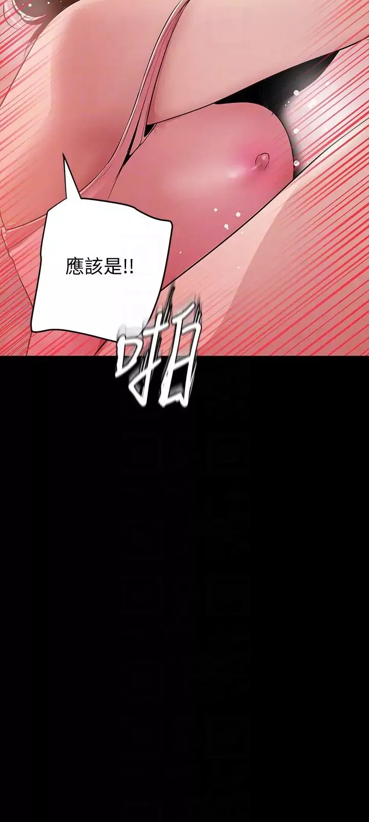 美丽新世界-第43话-隔壁女人成熟的肉体 - 图片 29
