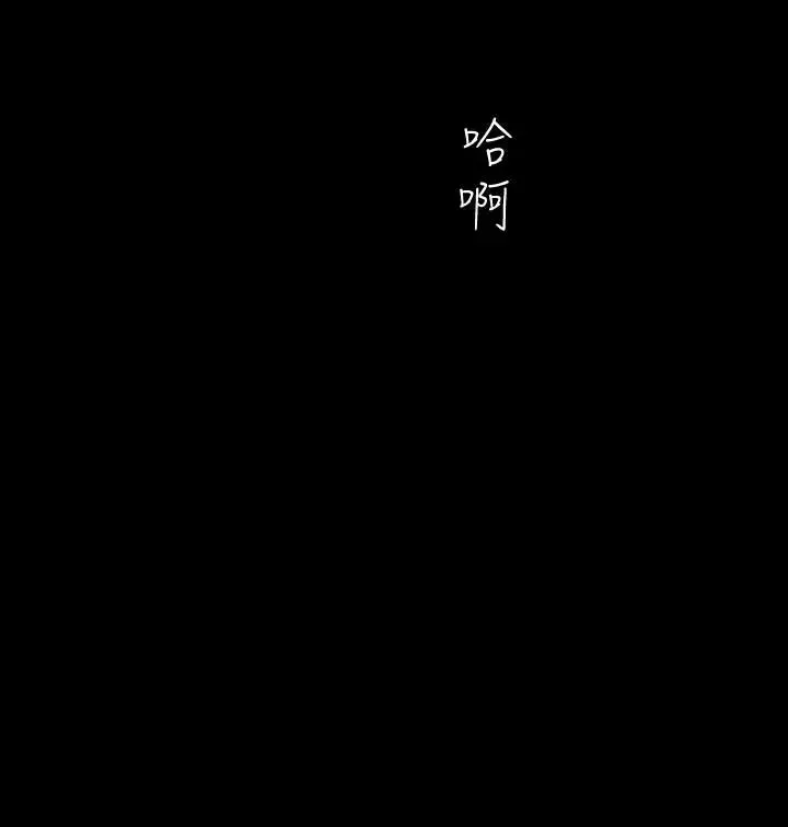 美麗新世界第44話-副社長的私密嗜好