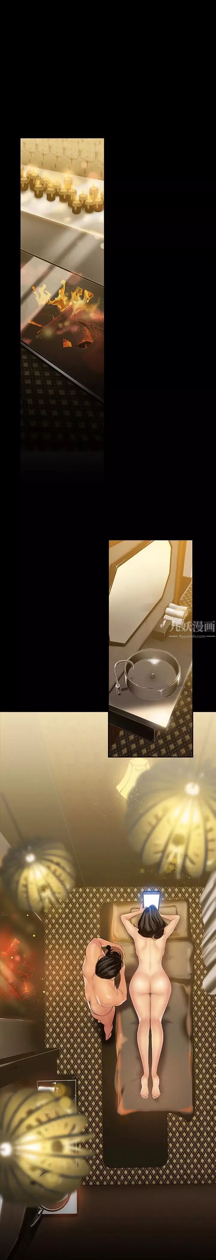 美麗新世界第44話-副社長的私密嗜好