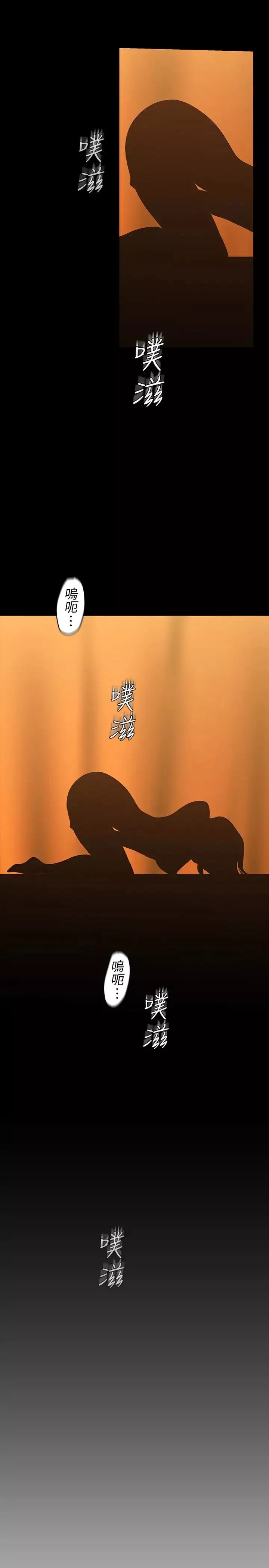 美丽新世界-第44话-副社长的私密嗜好 - 图片 13