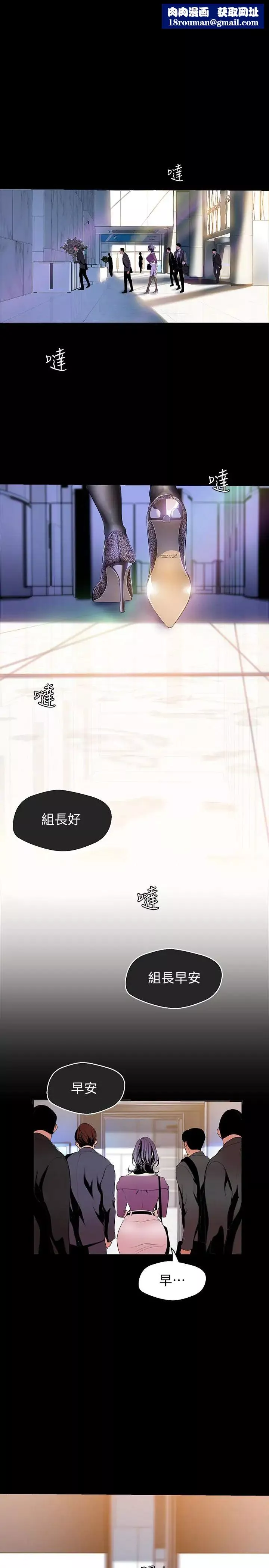 美丽新世界-第44话-副社长的私密嗜好 - 图片 16