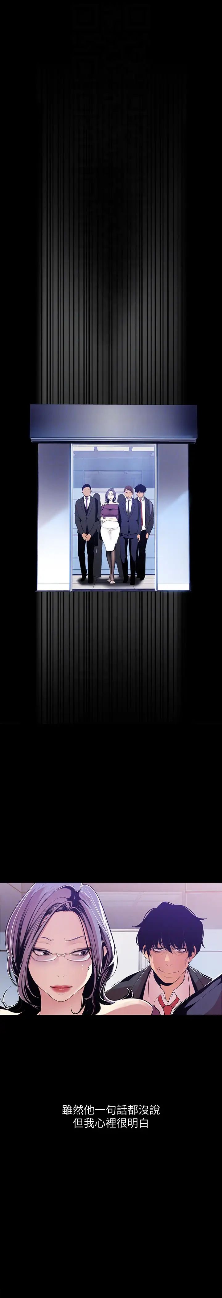 美丽新世界第44话-副社长的私密嗜好