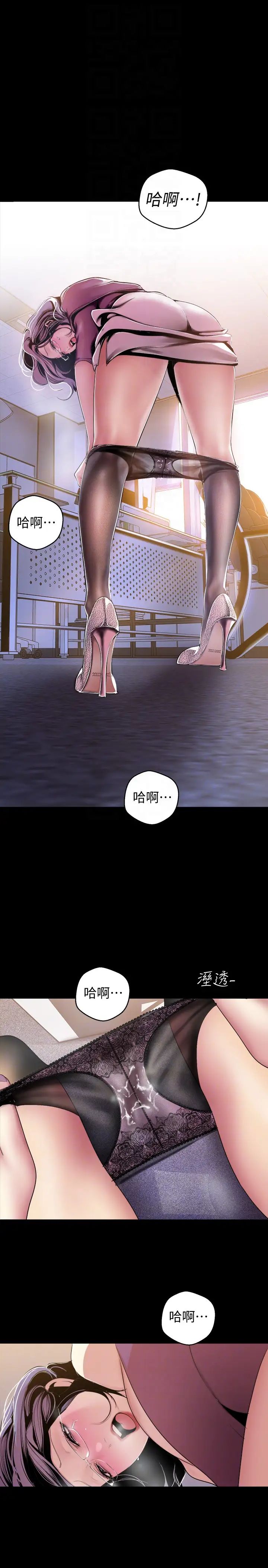 美丽新世界第44话-副社长的私密嗜好