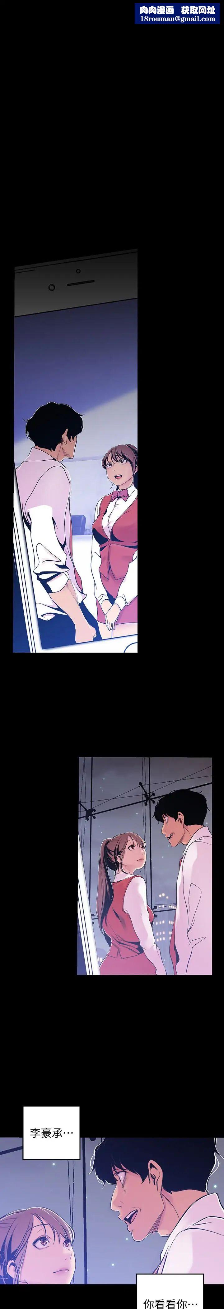 美麗新世界第45話-忍無可忍!