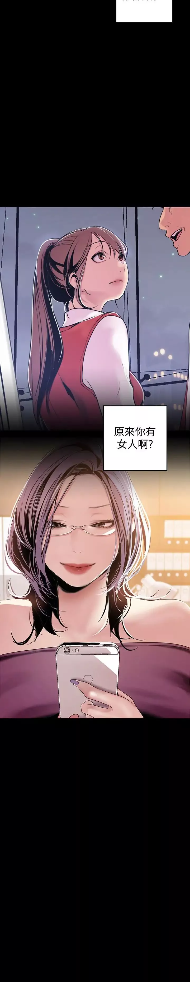 美麗新世界第45話-忍無可忍!