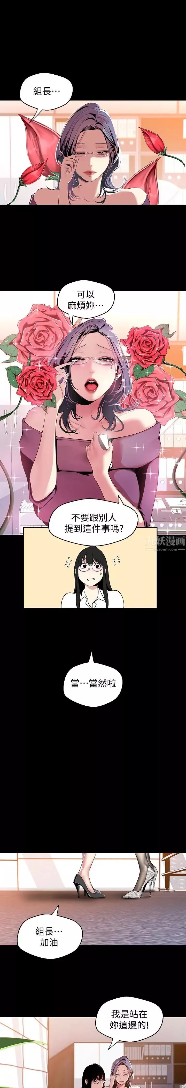 美丽新世界-第45话-忍无可忍! - 图片 6