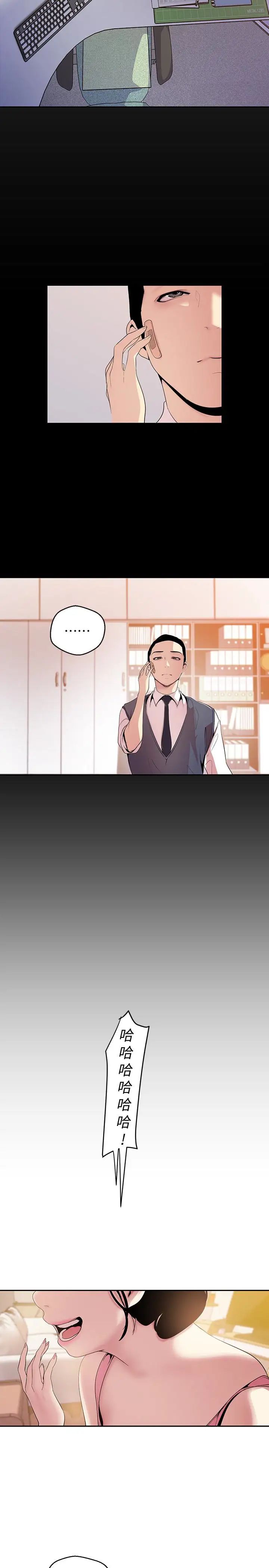 美丽新世界第45话-忍无可忍!