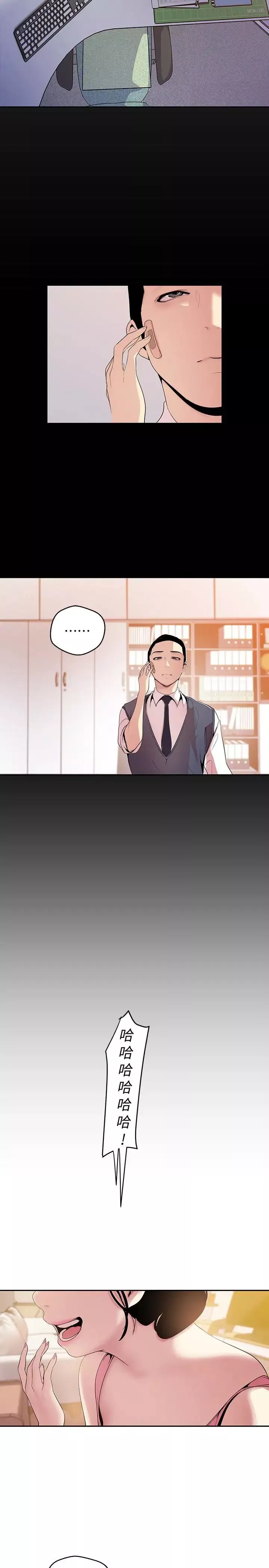 美麗新世界第45話-忍無可忍!