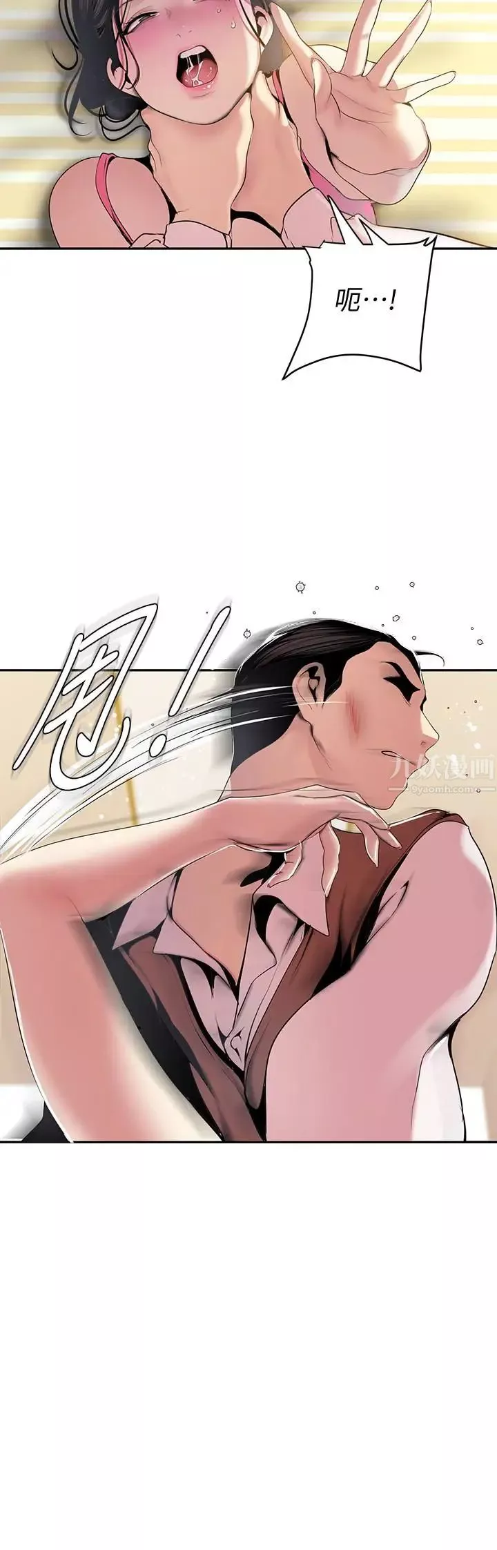 美丽新世界-第45话-忍无可忍! - 图片 14