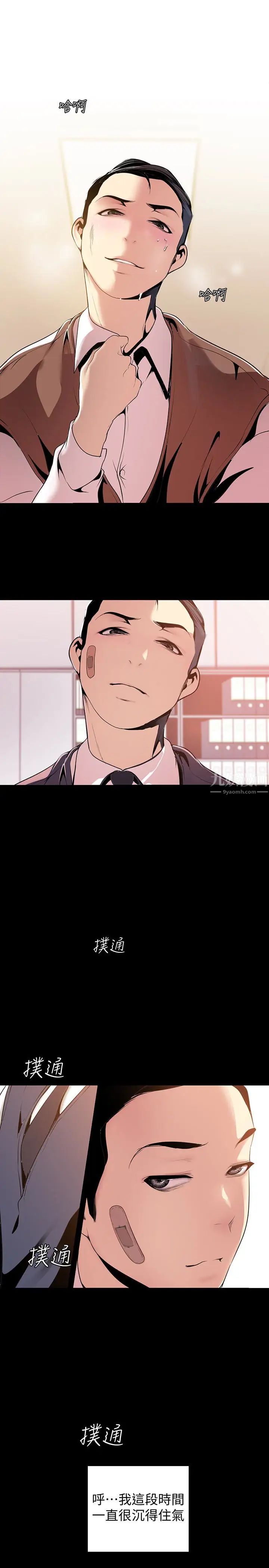 美丽新世界第45话-忍无可忍!