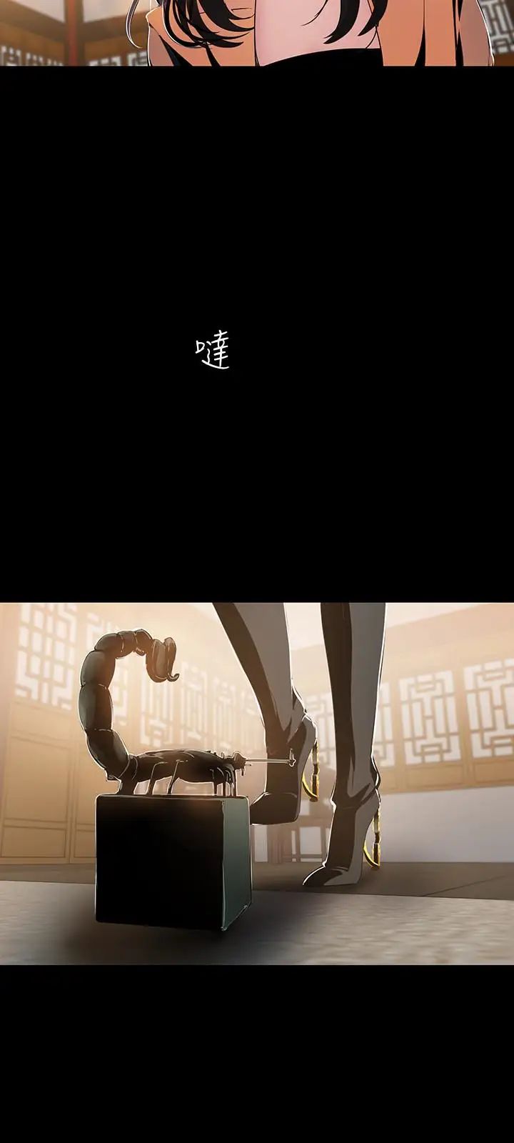 美丽新世界第46话-父女间的丑陋赌局