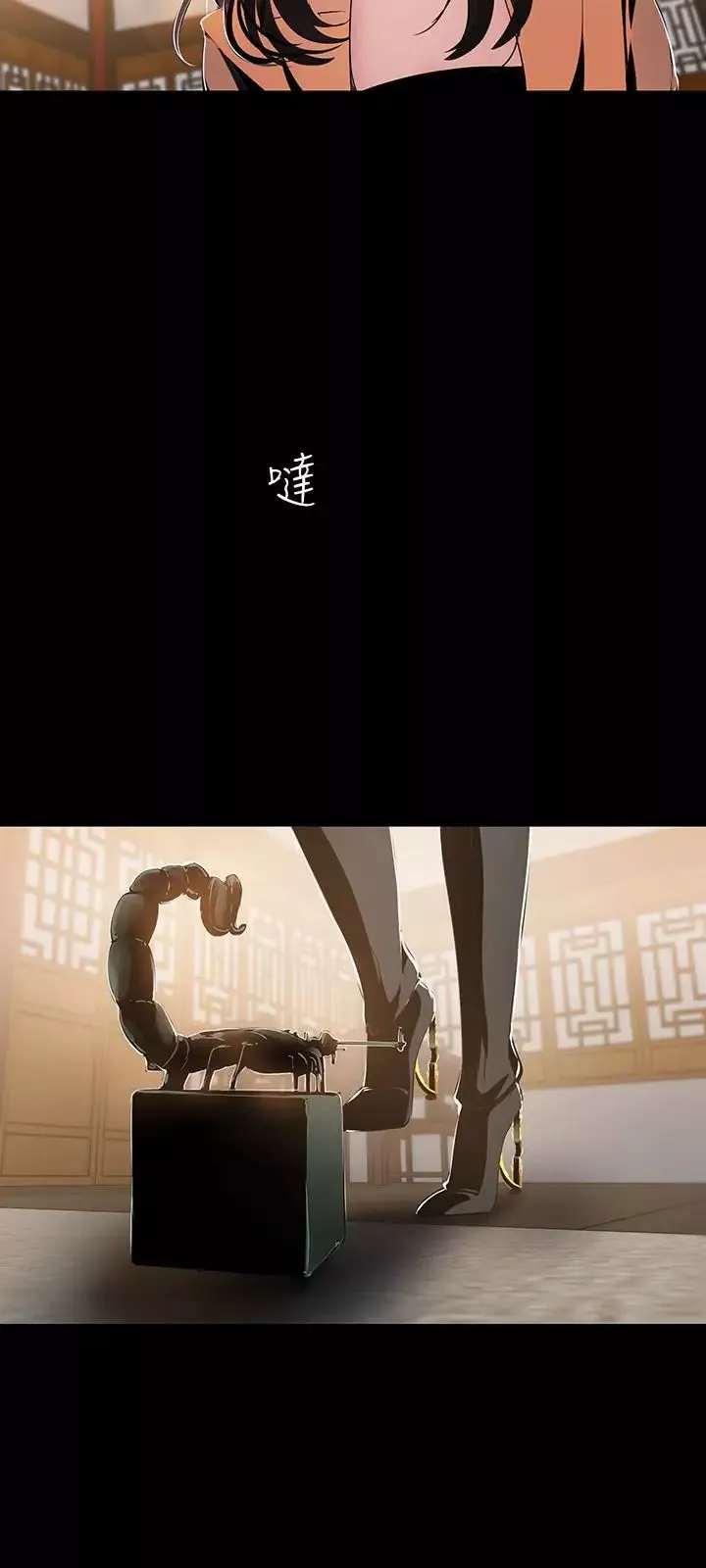 美麗新世界第46話-父女間的醜陋賭局