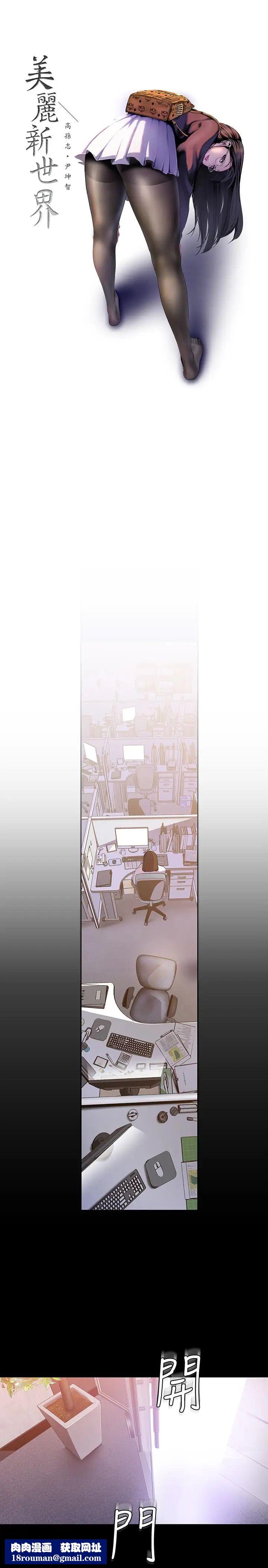 美丽新世界第46话-父女间的丑陋赌局