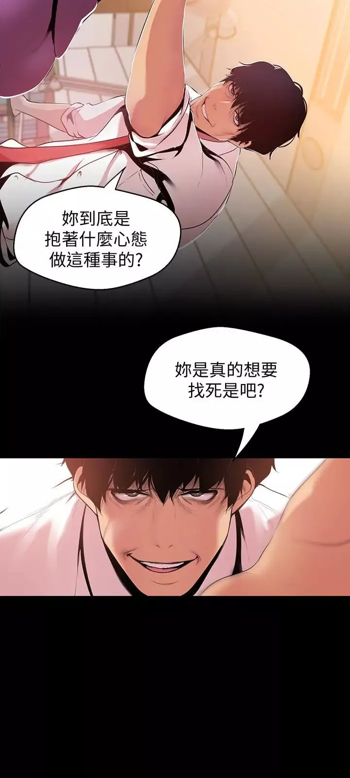 美麗新世界第46話-父女間的醜陋賭局