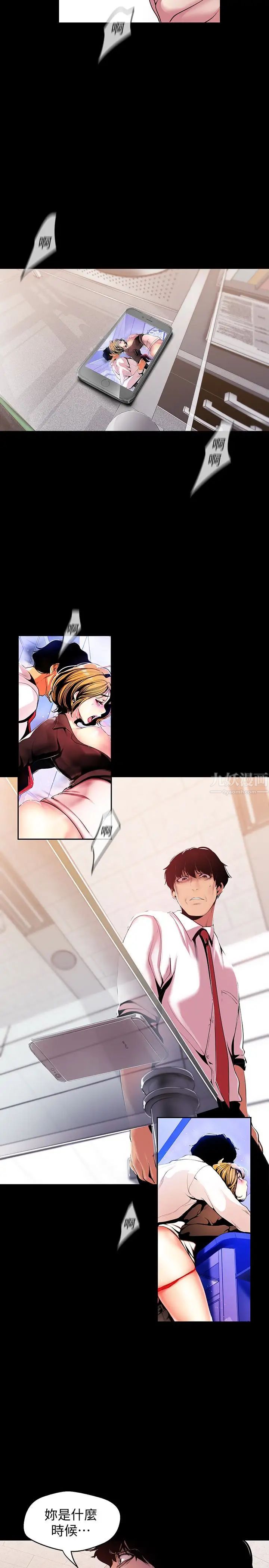 美麗新世界第46話-父女間的醜陋賭局