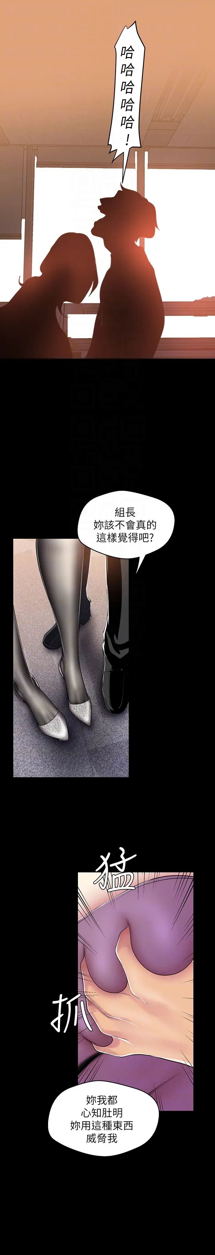 美麗新世界第46話-父女間的醜陋賭局