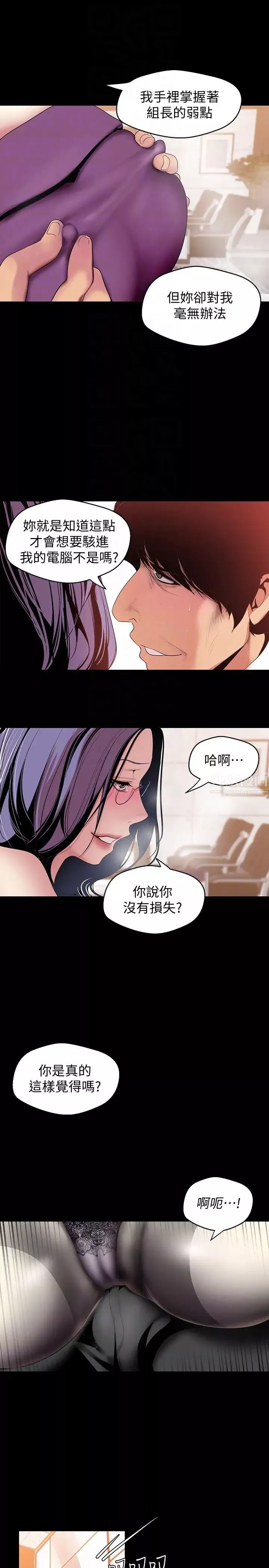 美丽新世界-第46话-父女间的丑陋赌局 - 图片 25