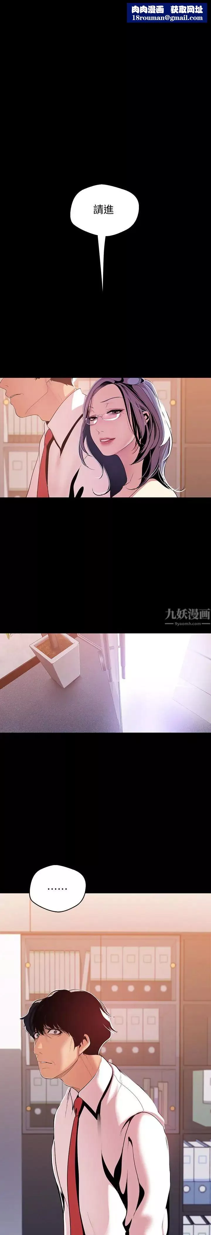 美丽新世界-第47话-美庭组长羞辱人的要求 - 图片 1