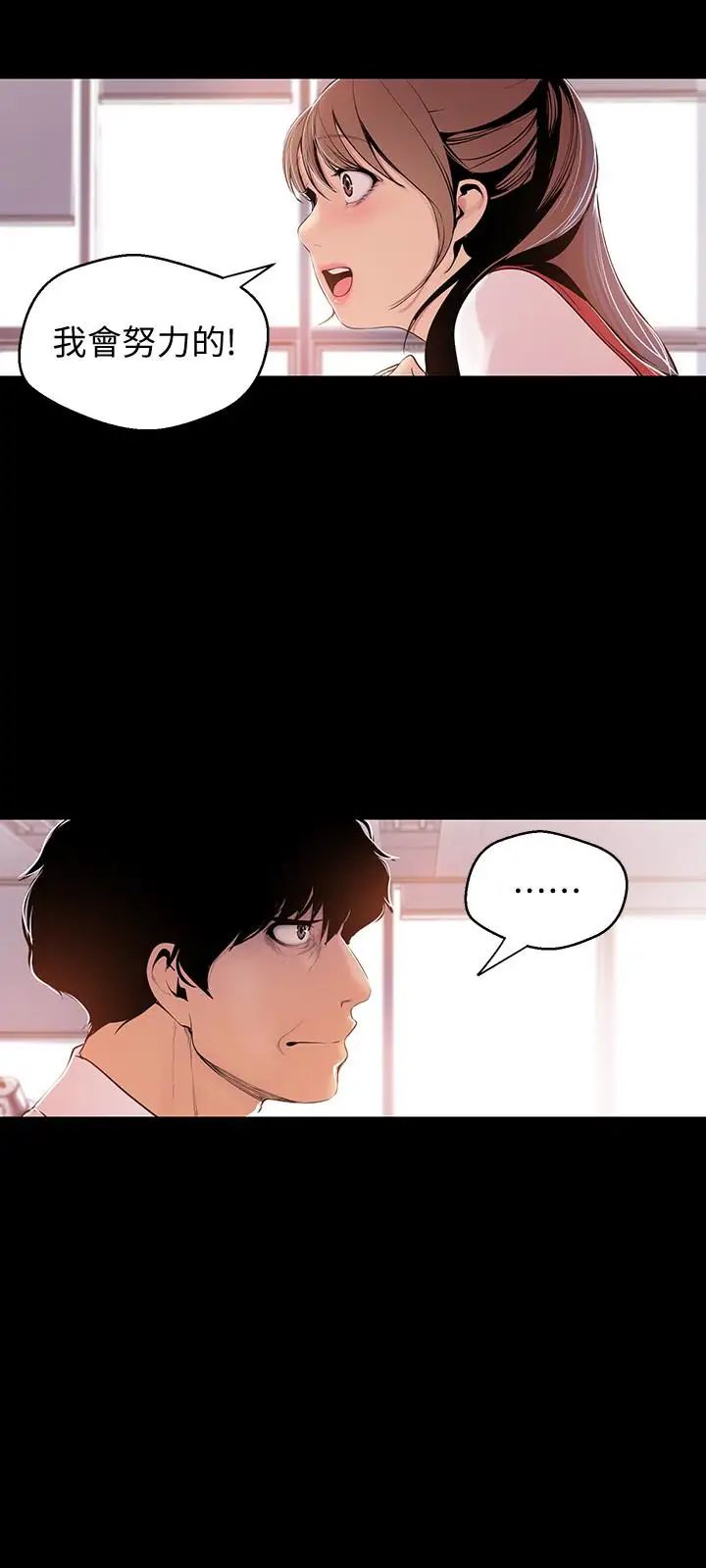 美丽新世界第47话-美庭组长羞辱人的要求