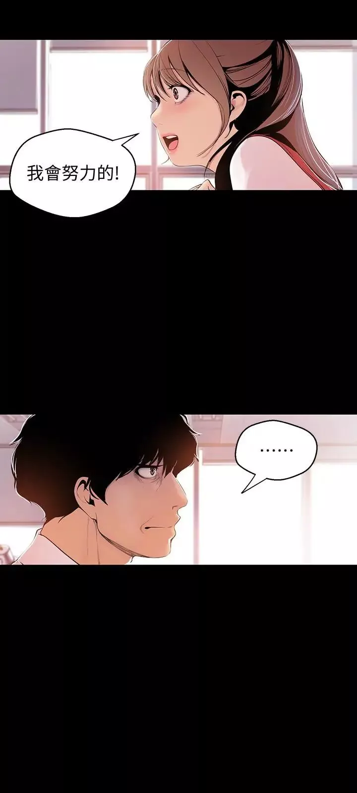 美麗新世界第47話-美庭組長羞辱人的要求