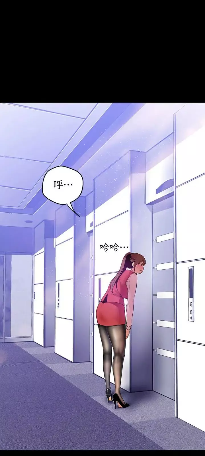 美麗新世界第47話-美庭組長羞辱人的要求