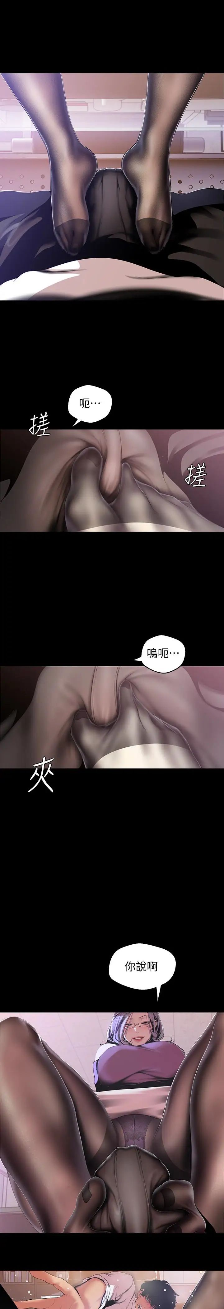 美丽新世界第48话-淑英就让我来守护