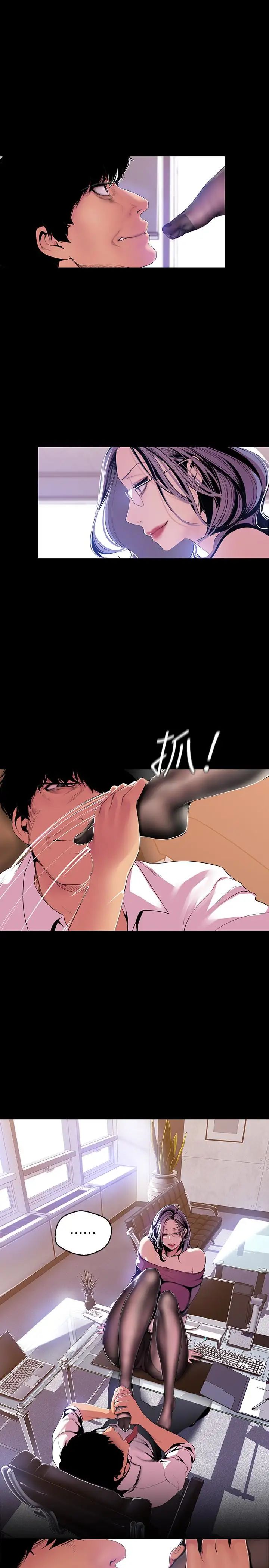 美丽新世界第48话-淑英就让我来守护