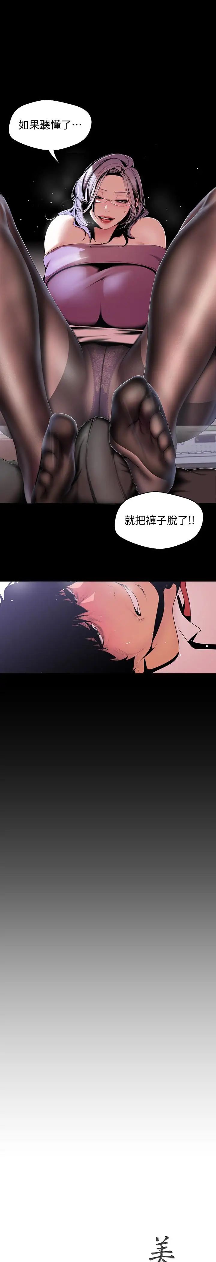 美丽新世界第48话-淑英就让我来守护