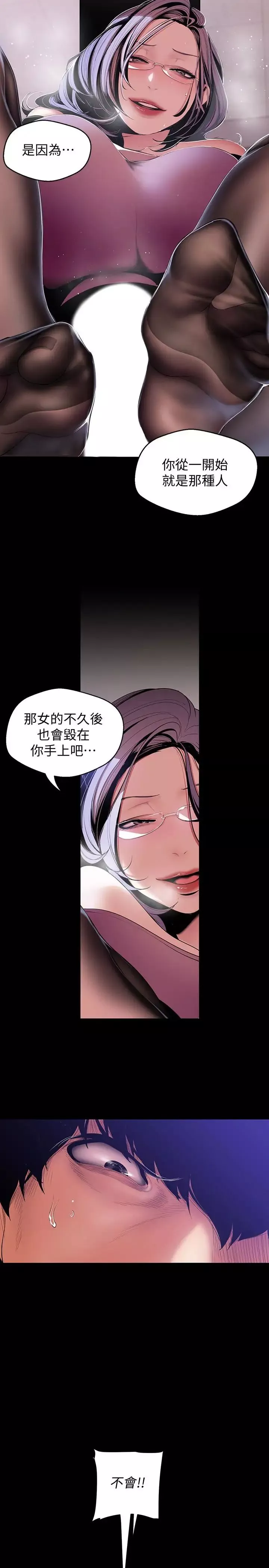 美麗新世界第48話-淑英就讓我來守護