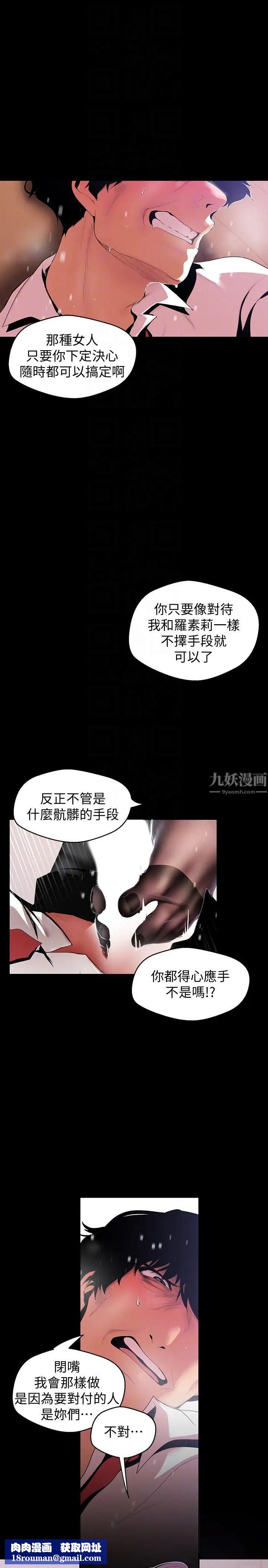 美丽新世界第48话-淑英就让我来守护