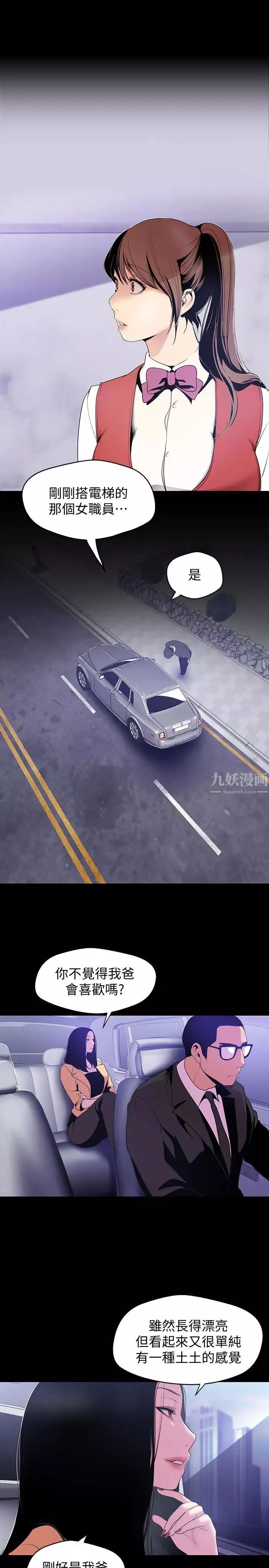 美丽新世界-第48话-淑英就让我来守护 - 图片 24