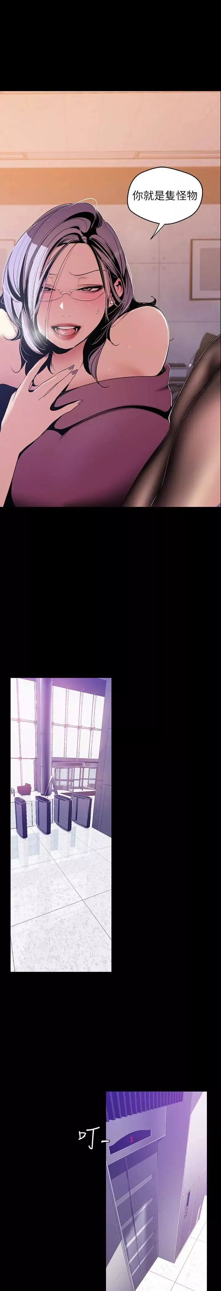 美麗新世界第48話-淑英就讓我來守護