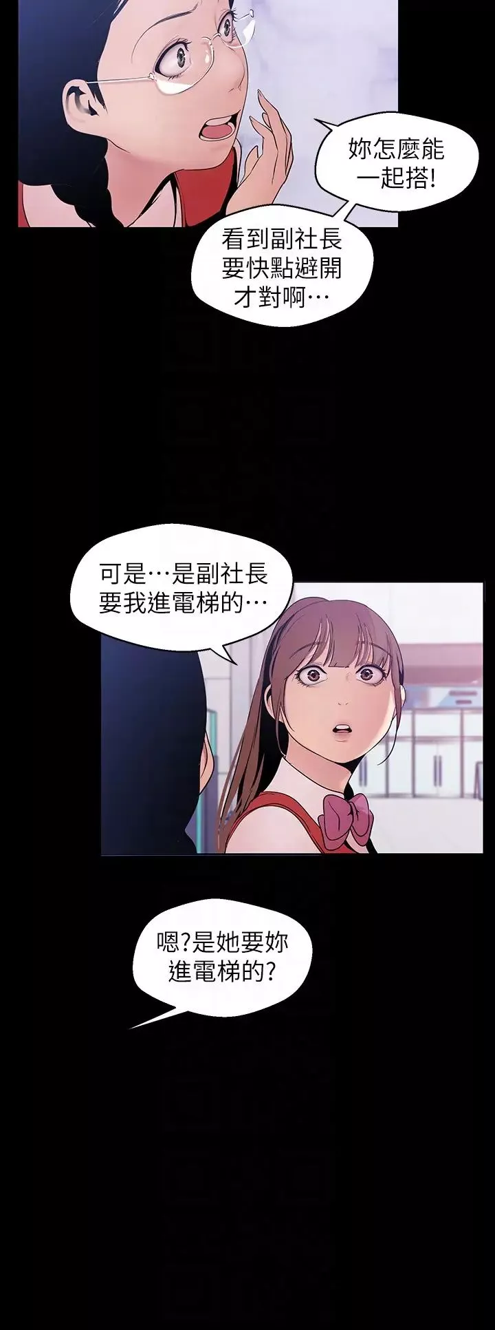 美麗新世界第48話-淑英就讓我來守護