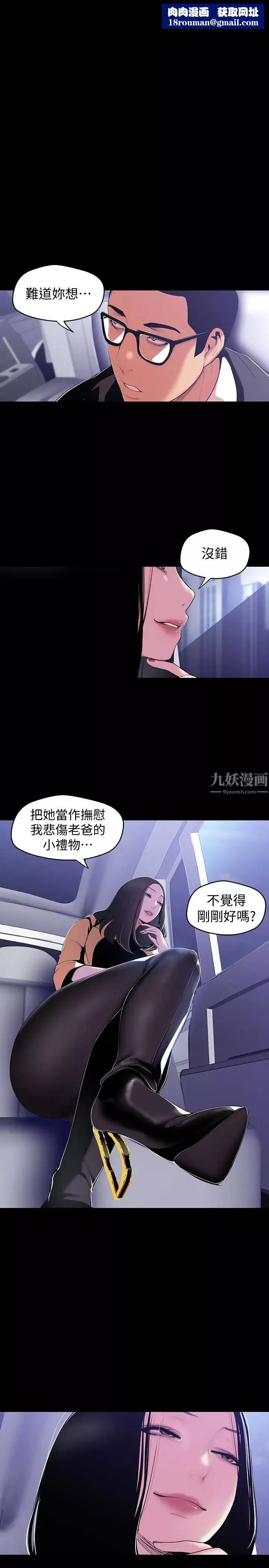 美丽新世界-第49话-享受刺激的淫荡组长 - 图片 1