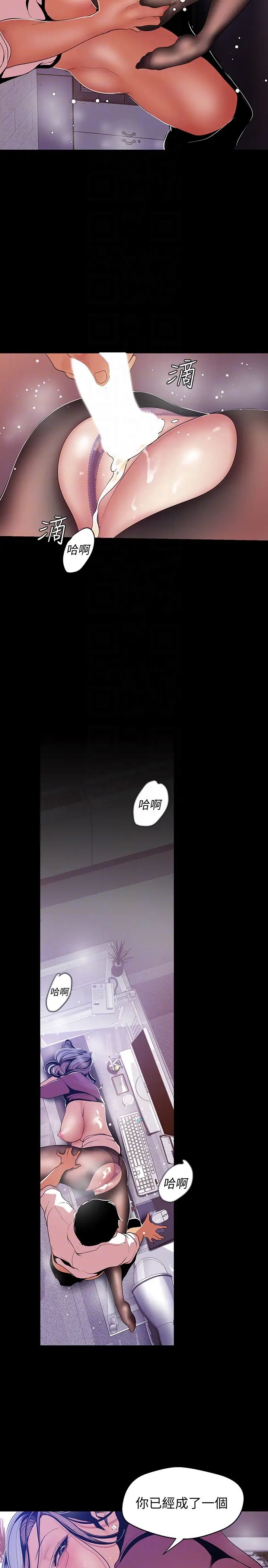 美丽新世界第49话-享受刺激的淫荡组长