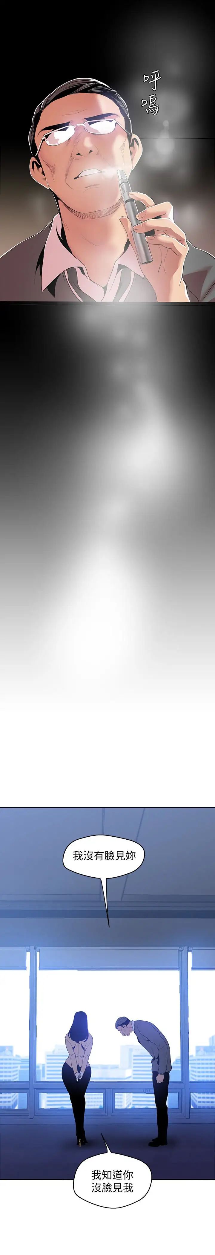 美丽新世界第49话-享受刺激的淫荡组长