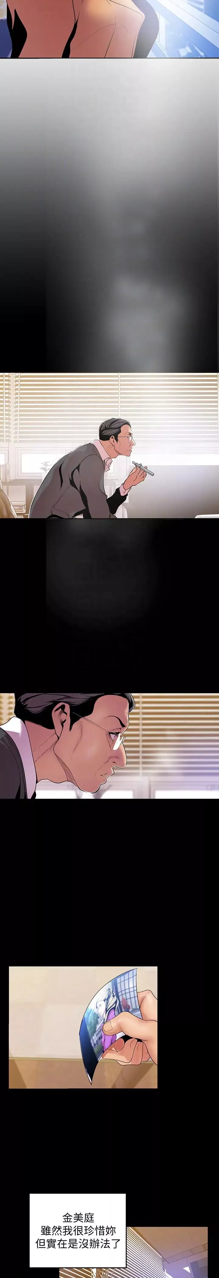 美丽新世界-第49话-享受刺激的淫荡组长 - 图片 25