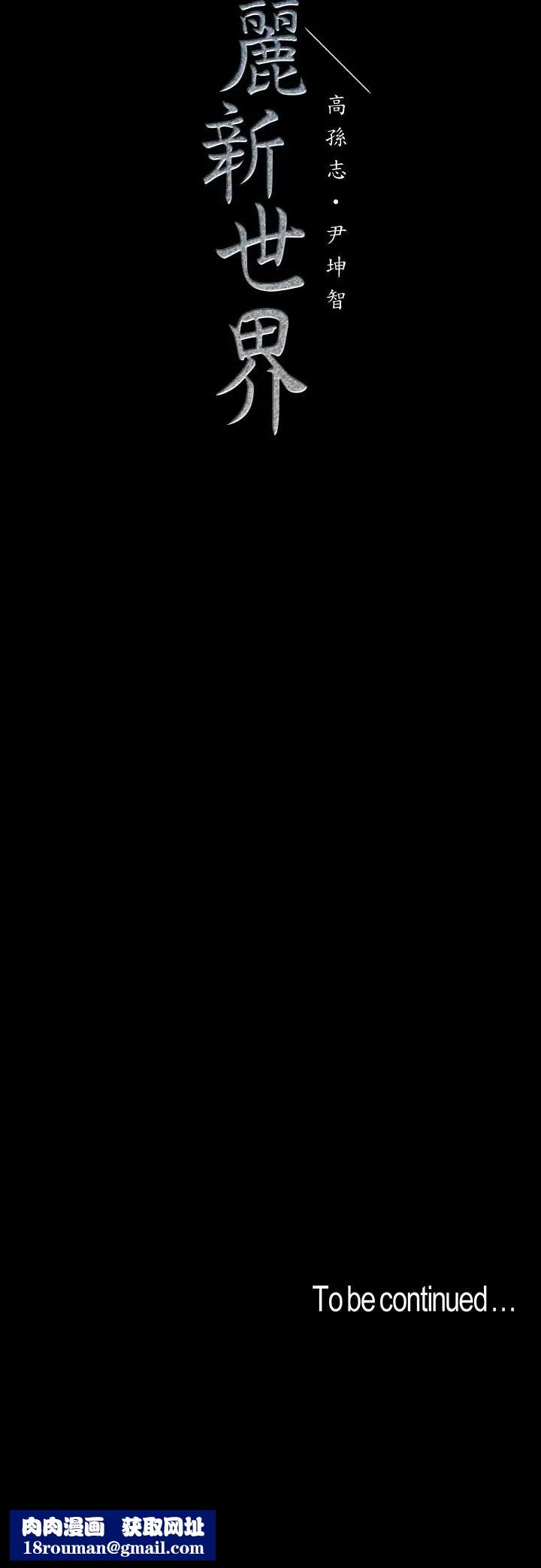 美丽新世界第49话-享受刺激的淫荡组长