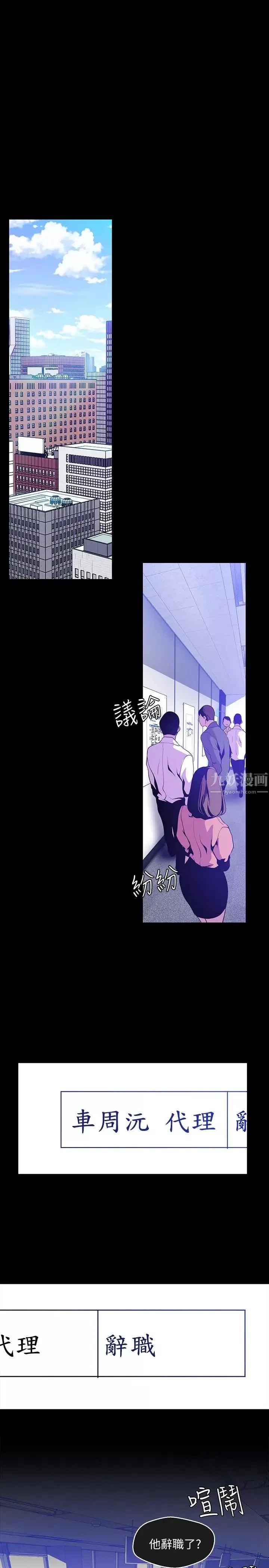 美麗新世界第50話-羅素莉，妳這裡最敏感吧