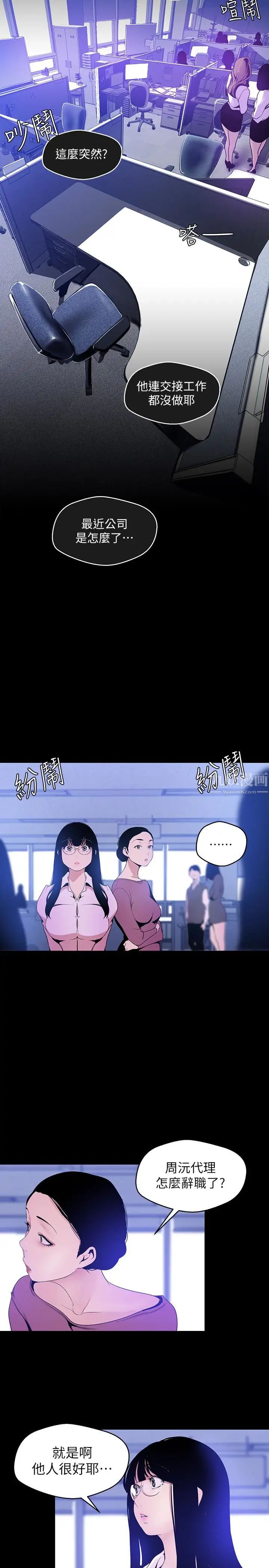 美麗新世界第50話-羅素莉，妳這裡最敏感吧