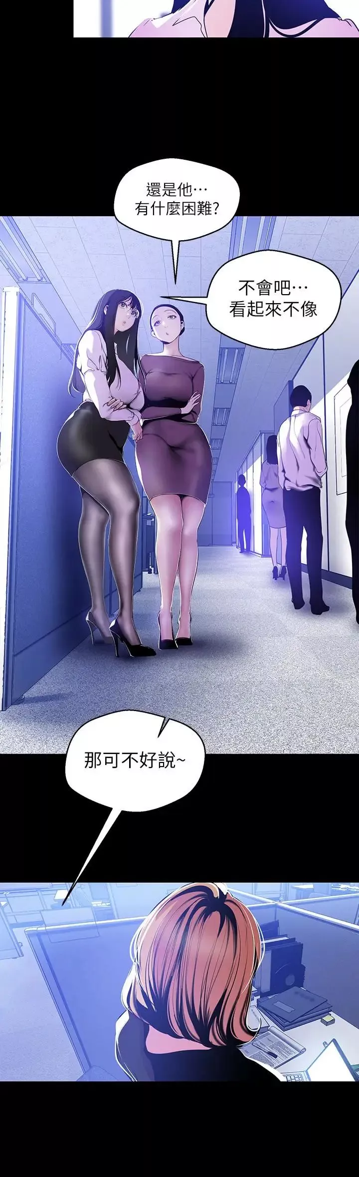 美麗新世界第50話-羅素莉，妳這裡最敏感吧