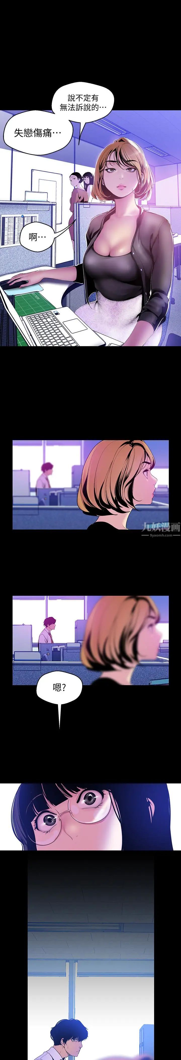 美丽新世界第50话-罗素莉,妳这里最敏感吧