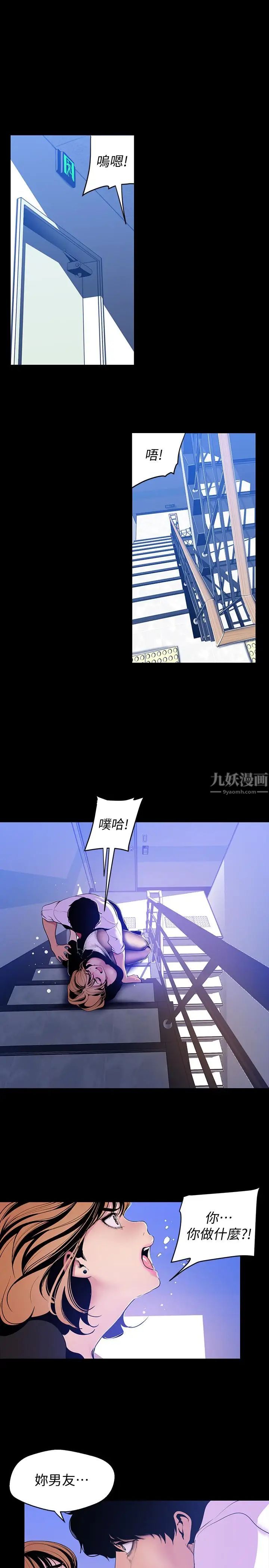 美麗新世界第50話-羅素莉，妳這裡最敏感吧