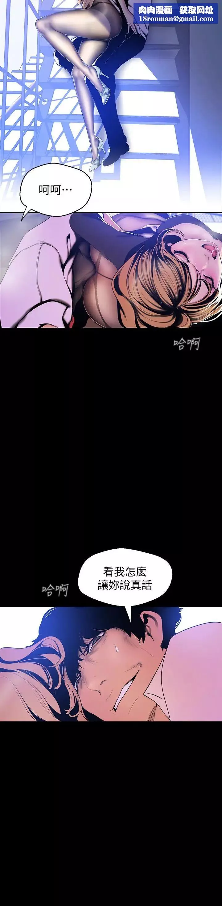 美丽新世界-第50话-罗素莉，妳这里最敏感吧 - 图片 14