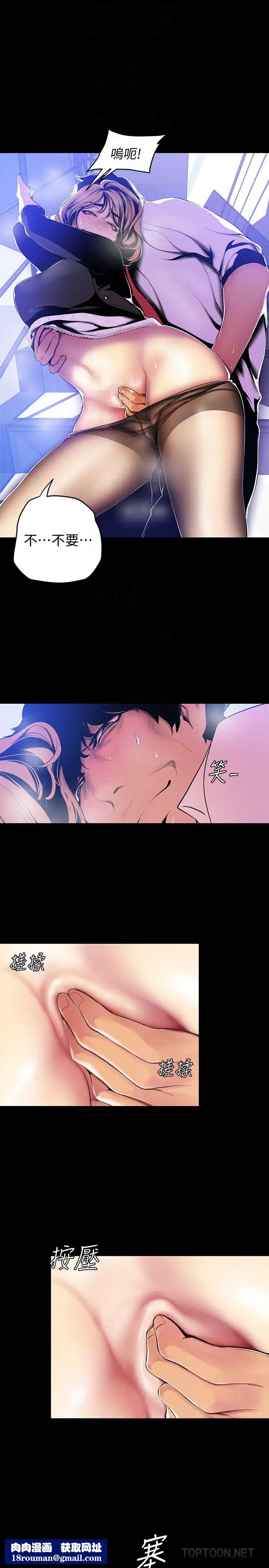 美丽新世界第50话-罗素莉,妳这里最敏感吧