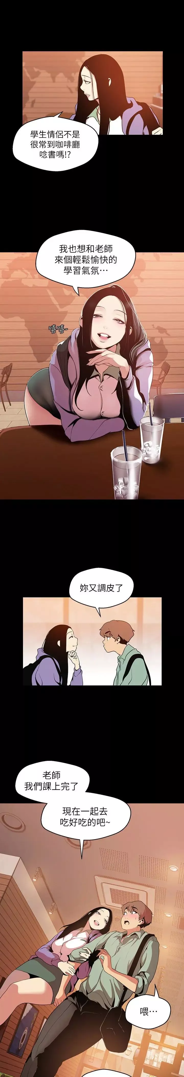 美丽新世界-第50话-罗素莉，妳这里最敏感吧 - 图片 21