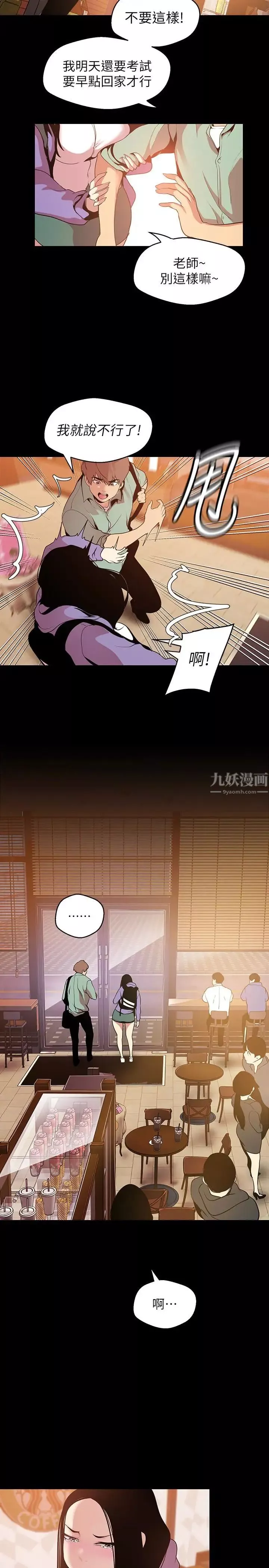 美麗新世界第50話-羅素莉，妳這裡最敏感吧