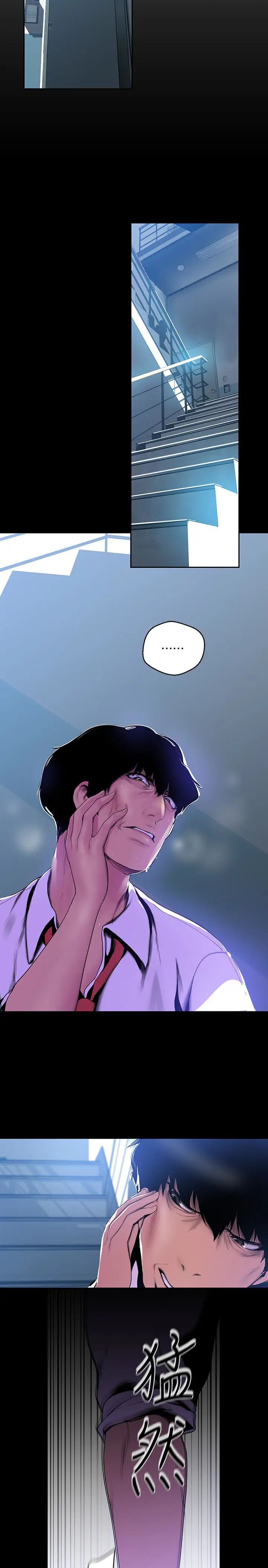 美丽新世界第51话-霸王硬上弓的快感