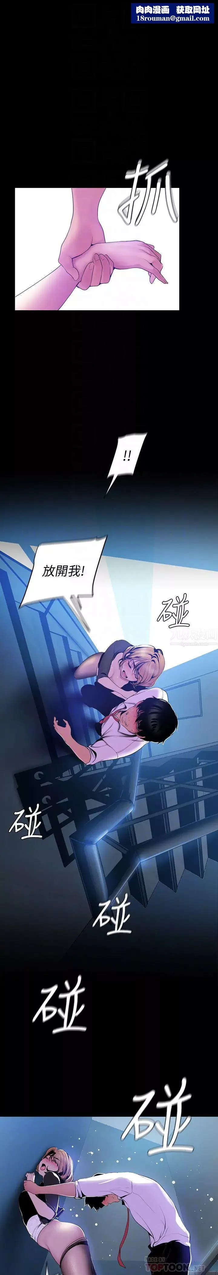 美麗新世界第51話-霸王硬上弓的快感
