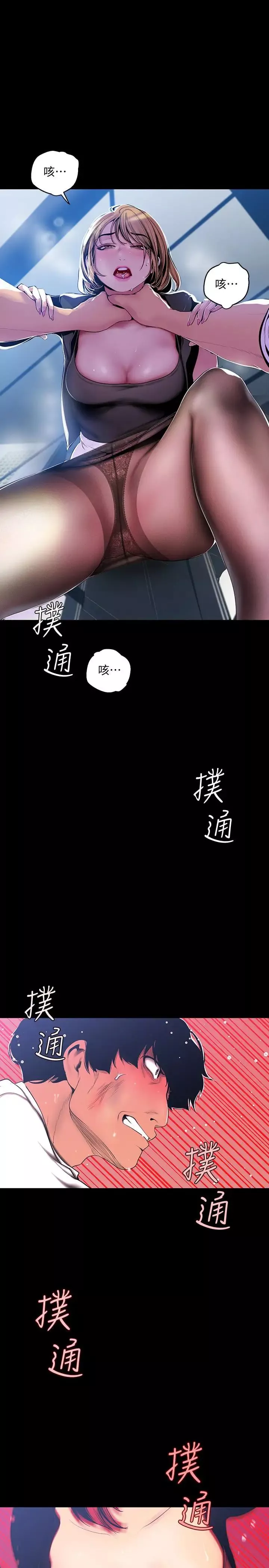 美丽新世界-第51话-霸王硬上弓的快感 - 图片 12